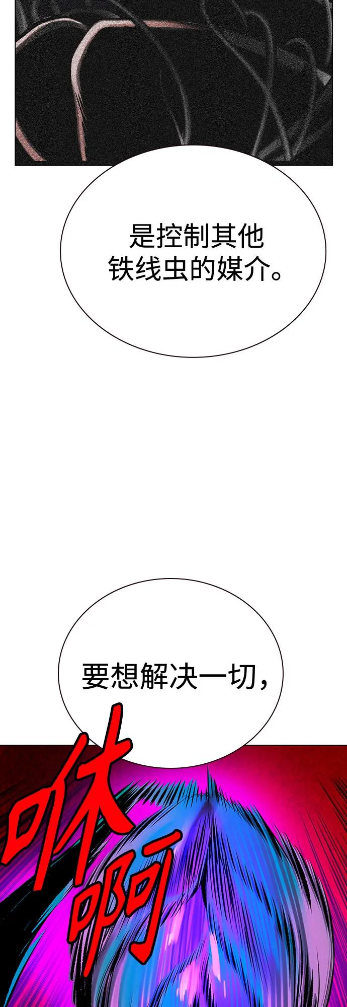 第3季 第14话 第43页
