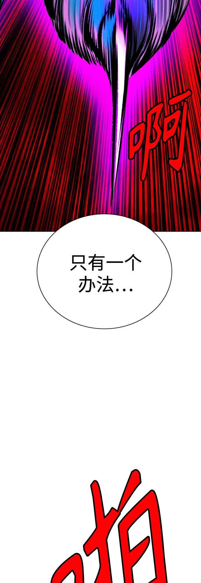 第3季 第14话 第44页