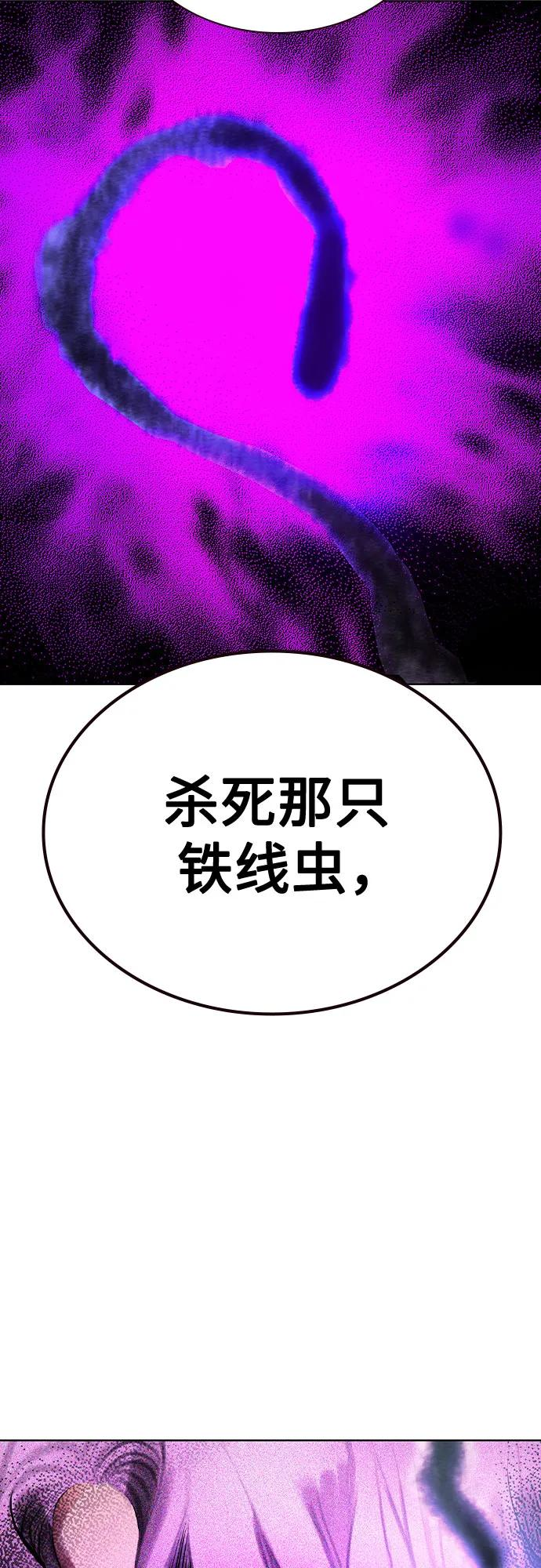 第3季 第14话 第47页