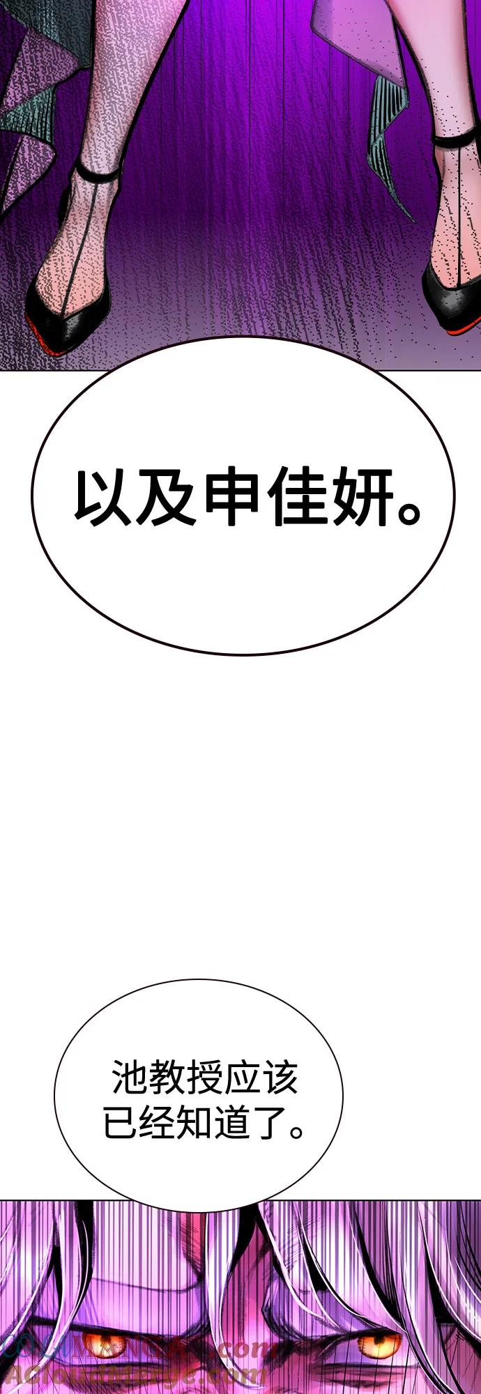 第3季 第14话 第49页