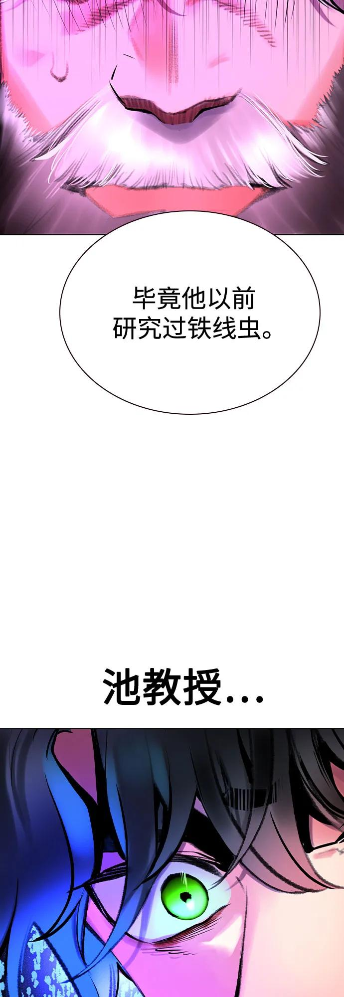 第3季 第14话 第50页
