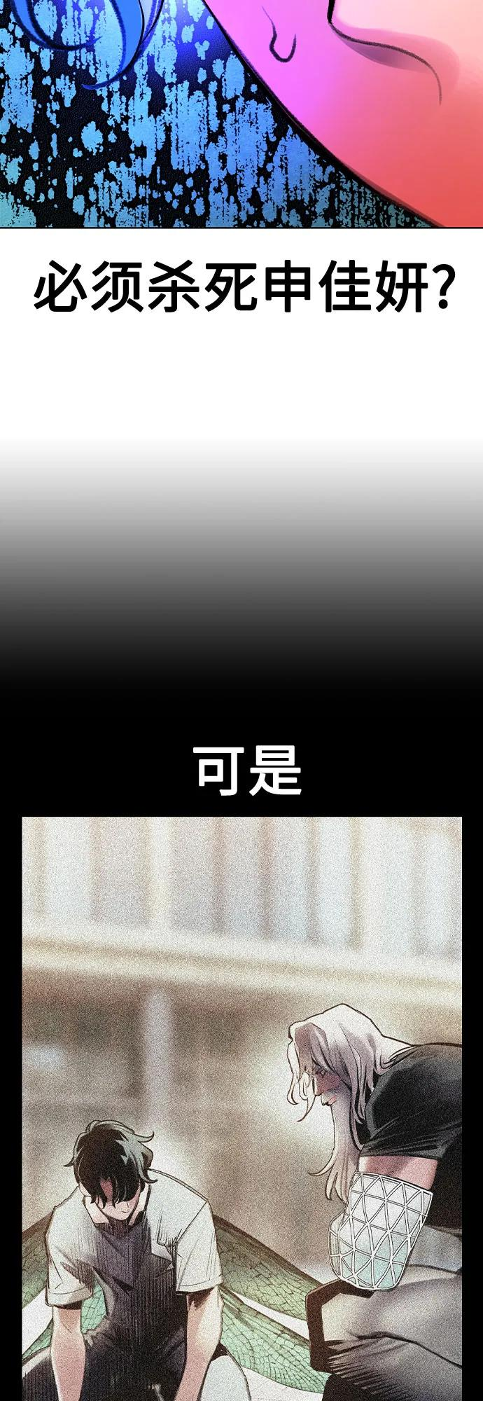第3季 第14话 第51页