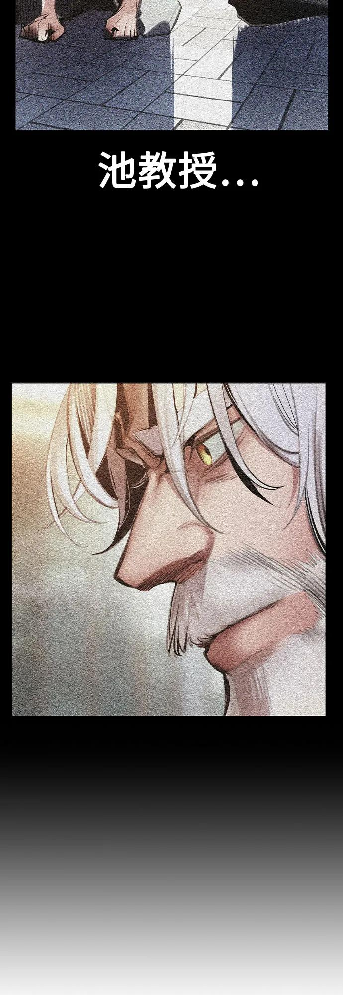 第3季 第14话 第52页
