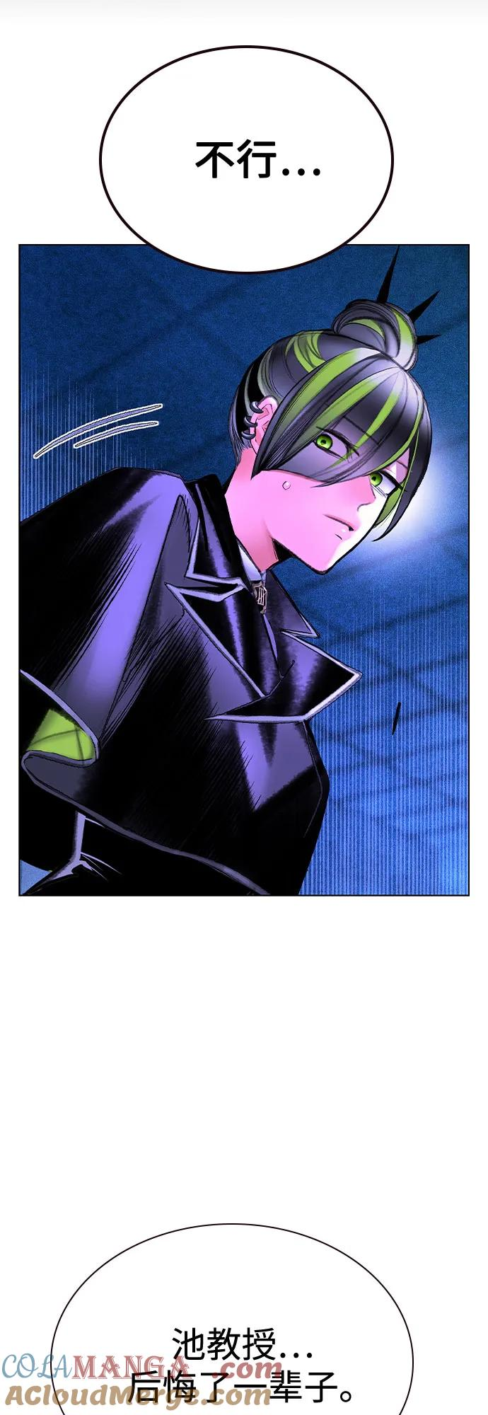 第3季 第14话 第53页