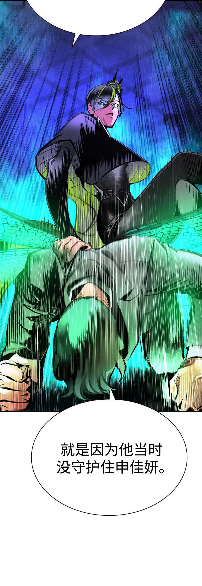 第3季 第14话 第54页