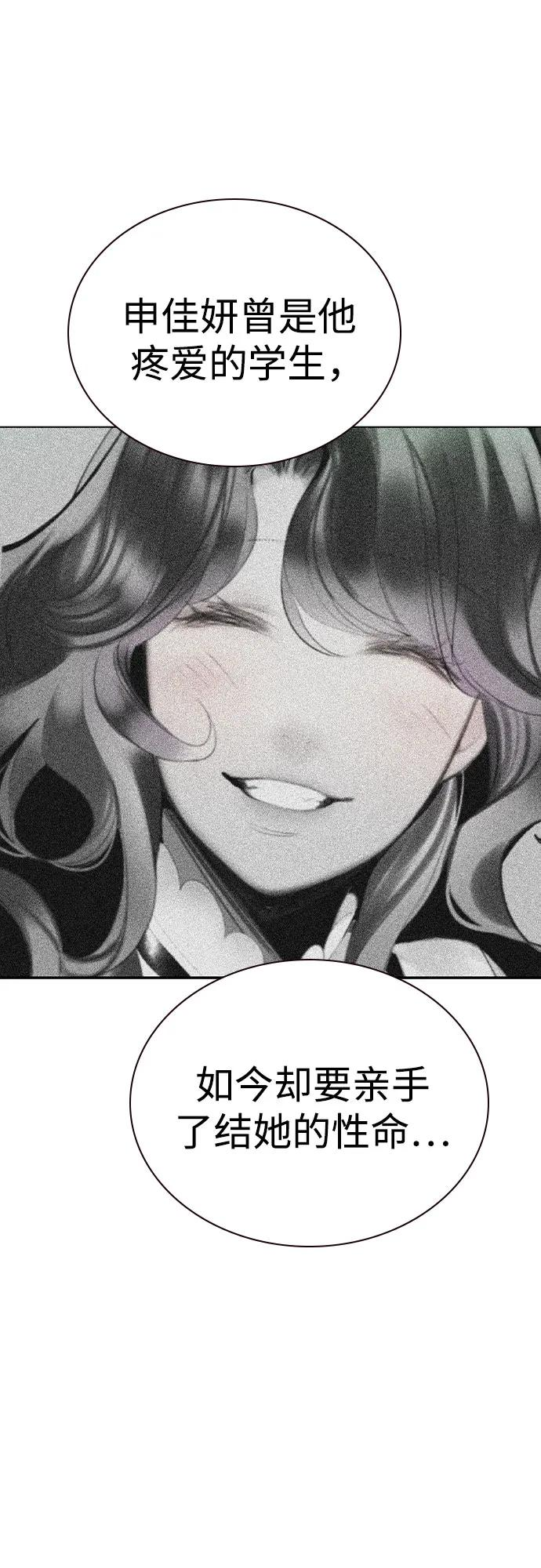 第3季 第14话 第55页