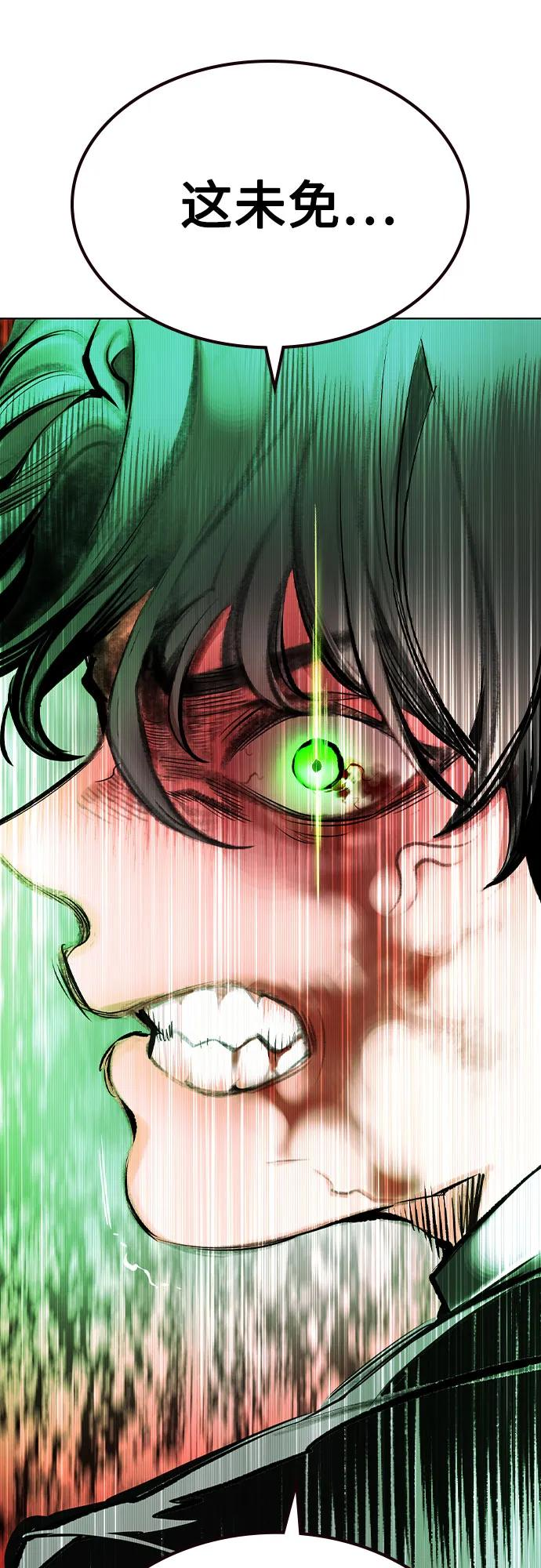 第3季 第14话 第56页