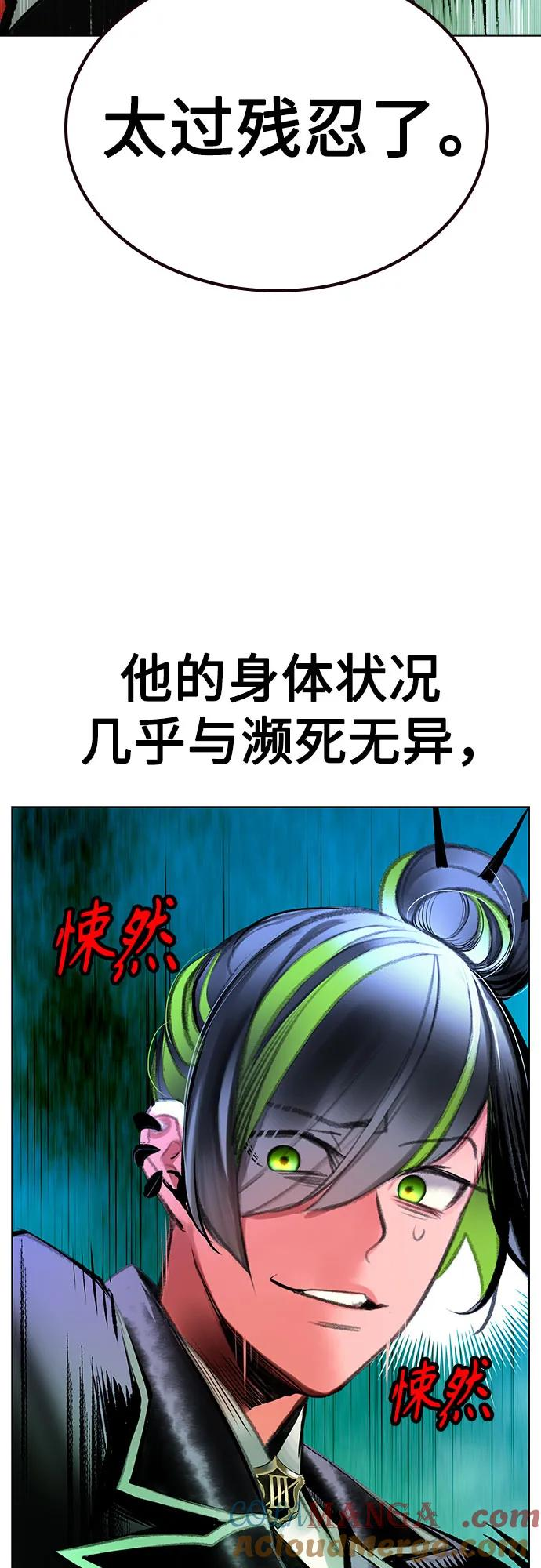 第3季 第14话 第57页