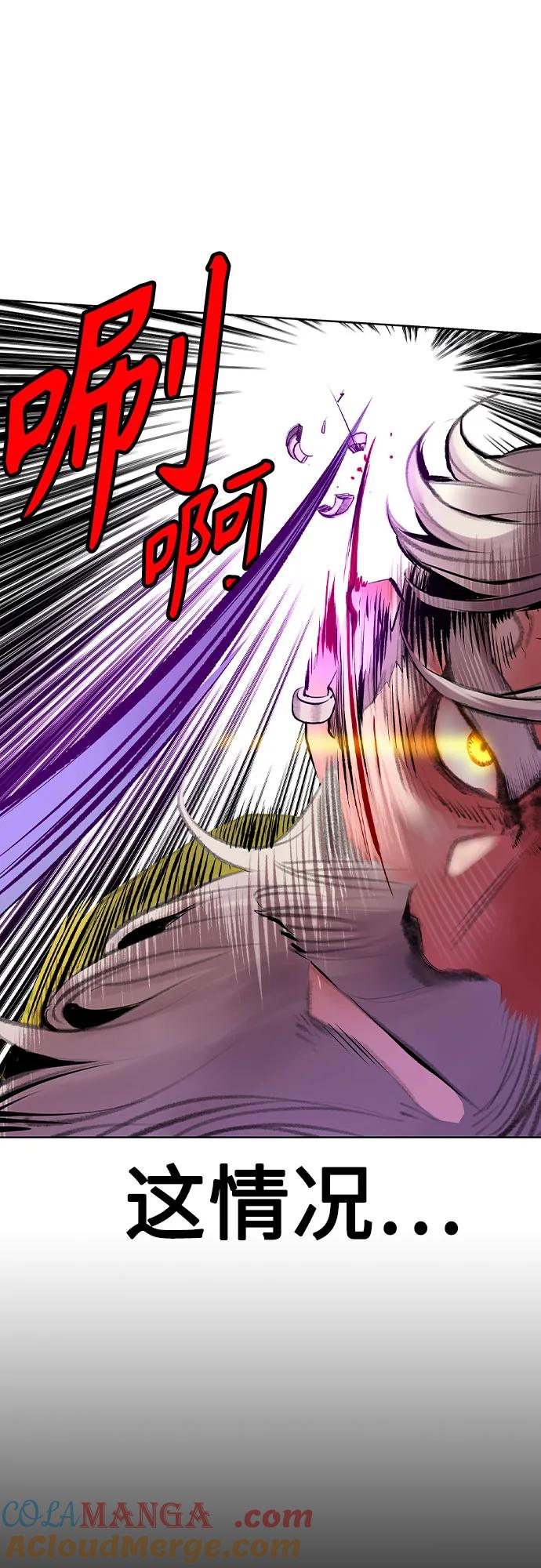 第3季 第14话 第61页
