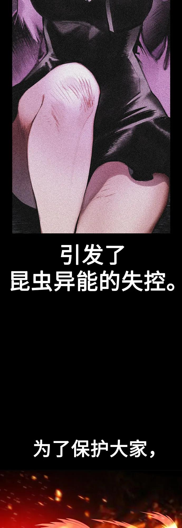 第3季 第14话 第64页