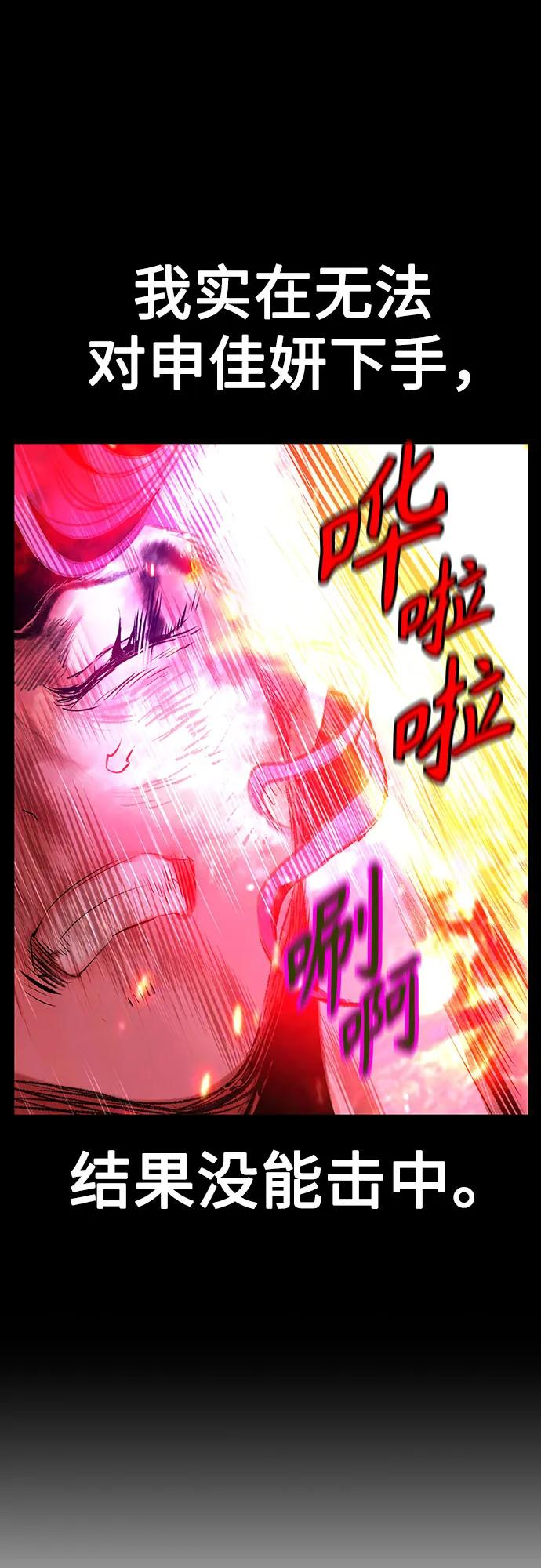 第3季 第14话 第68页