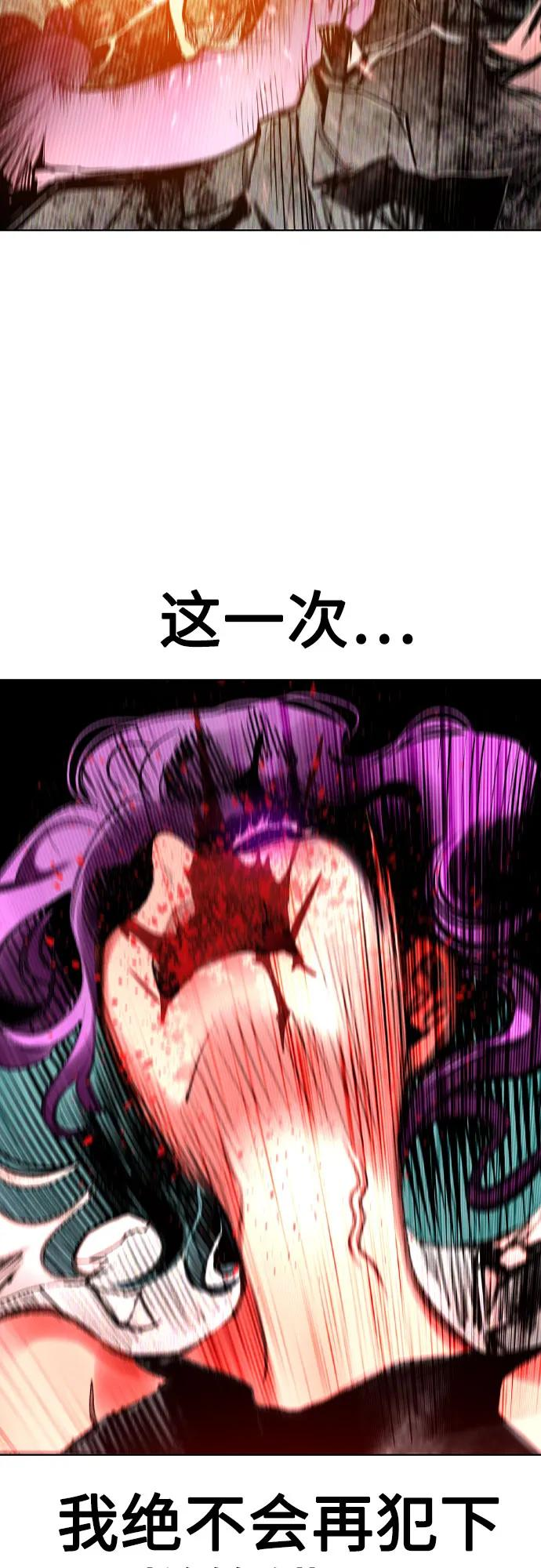 第3季 第14话 第71页