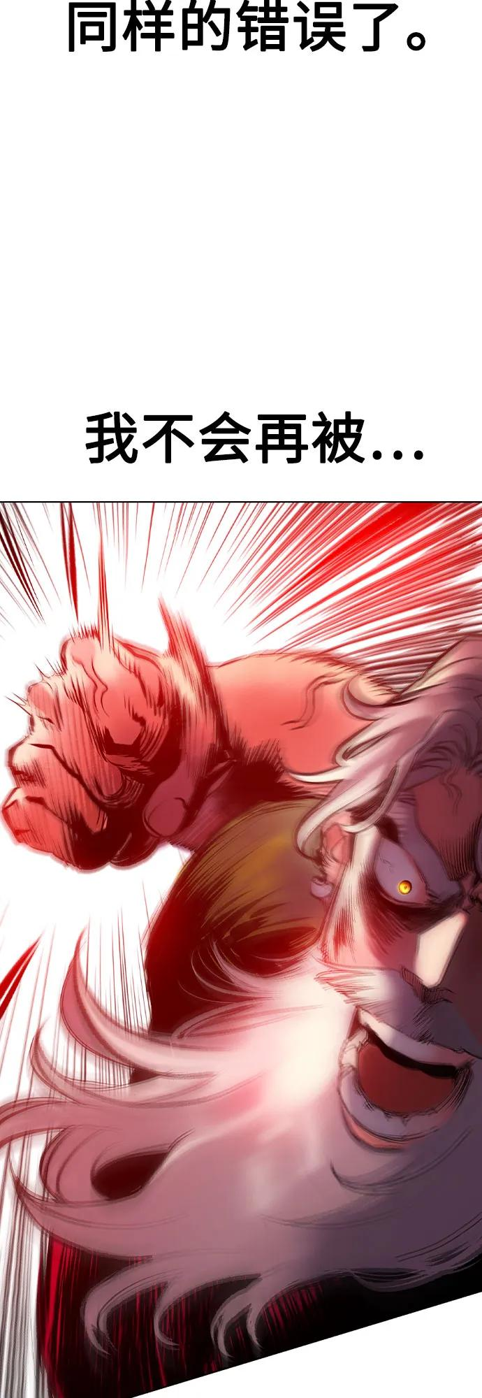 第3季 第14话 第72页