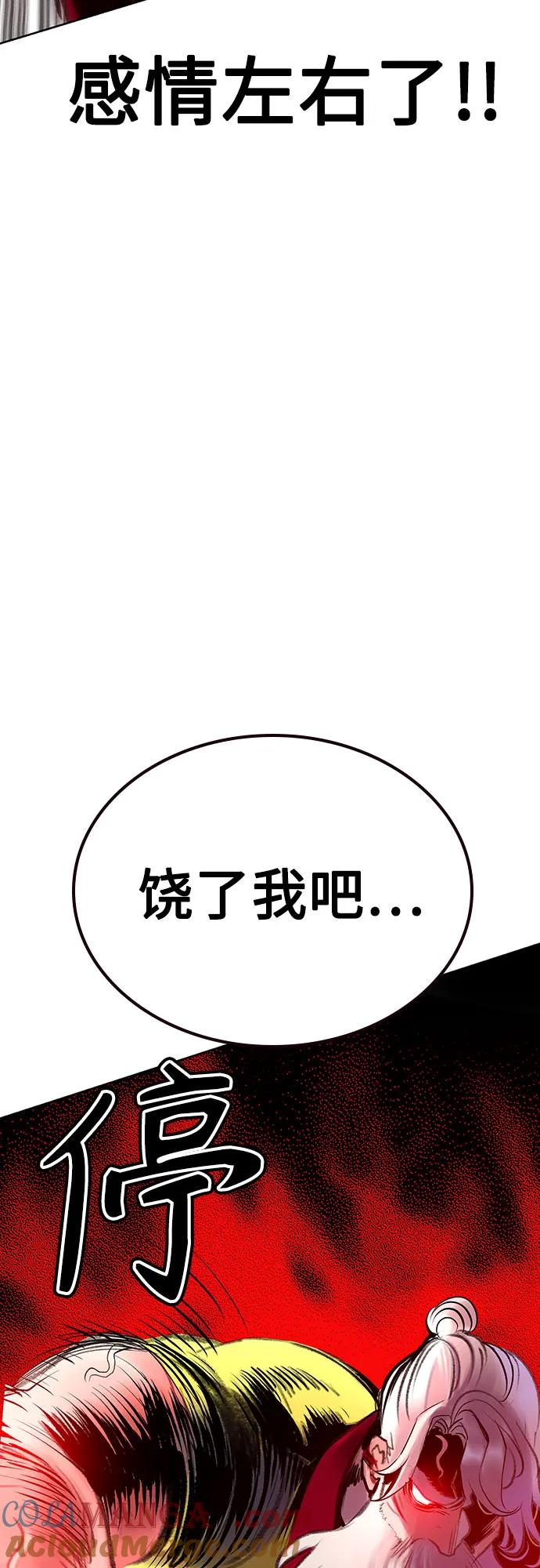 第3季 第14话 第73页