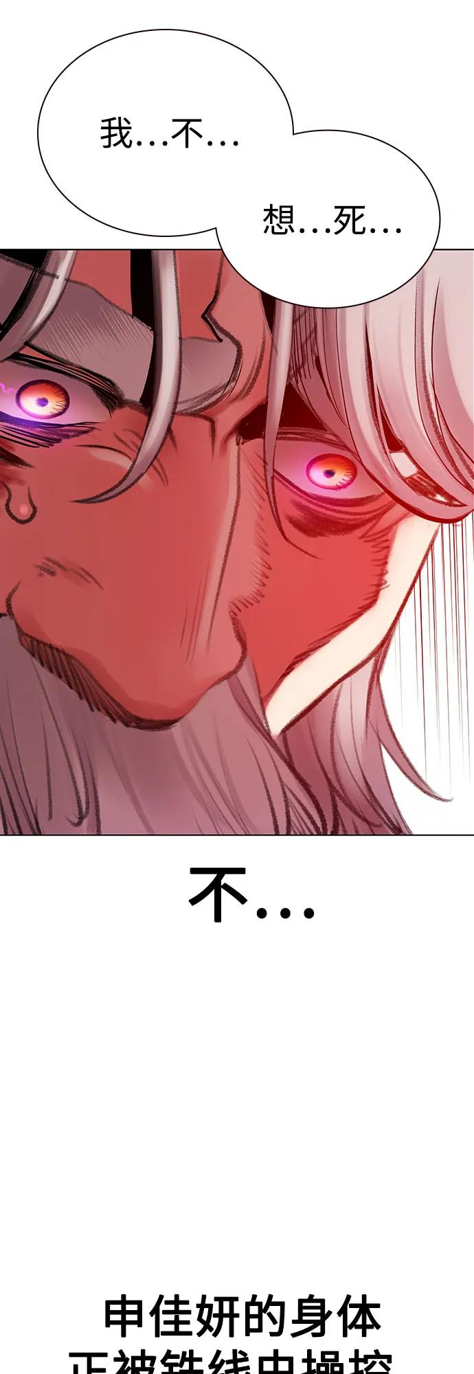第3季 第14话 第75页