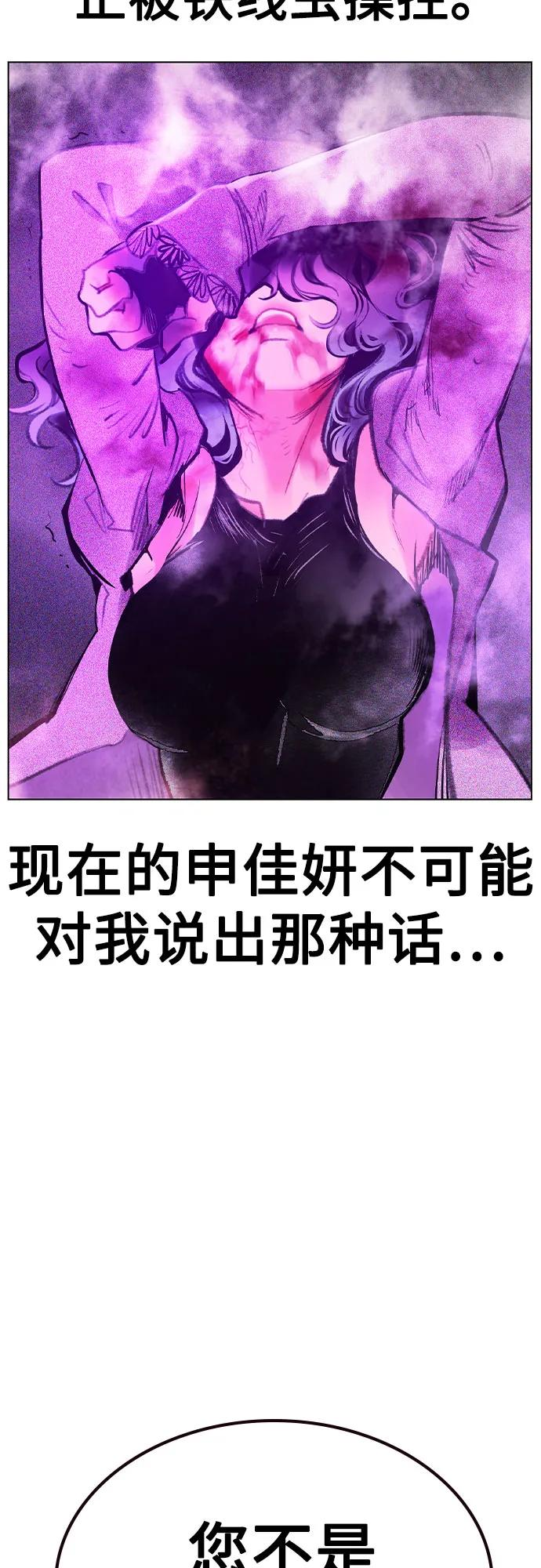 第3季 第14话 第76页