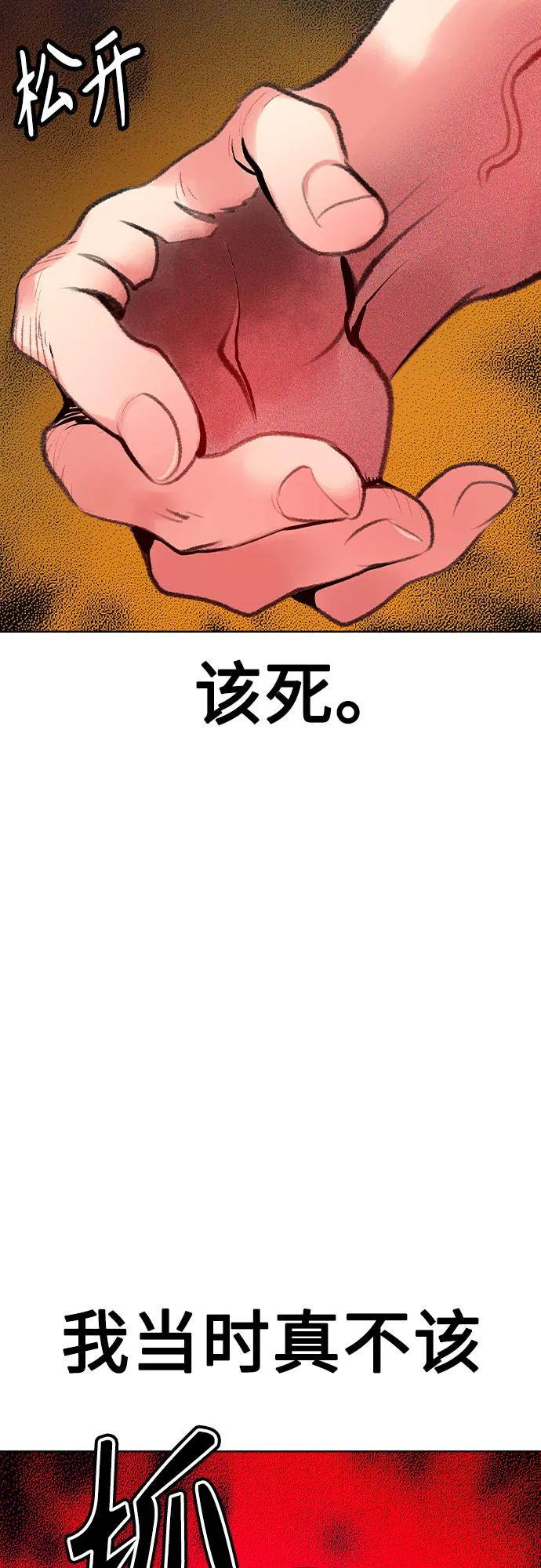 第3季 第14话 第79页