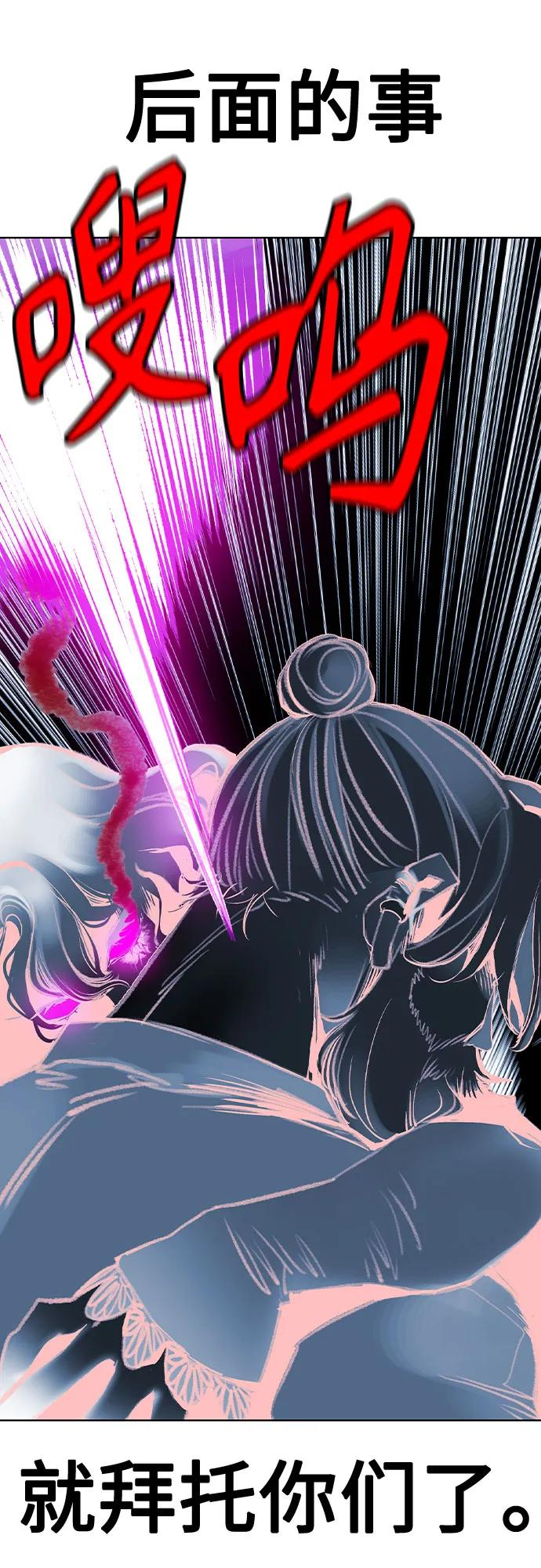 第3季 第14话 第83页