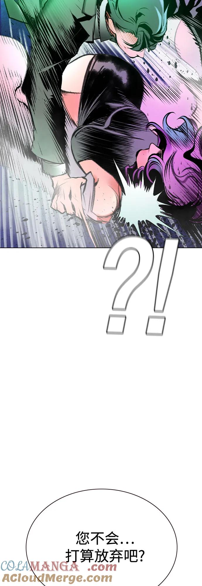 第3季 第14话 第85页