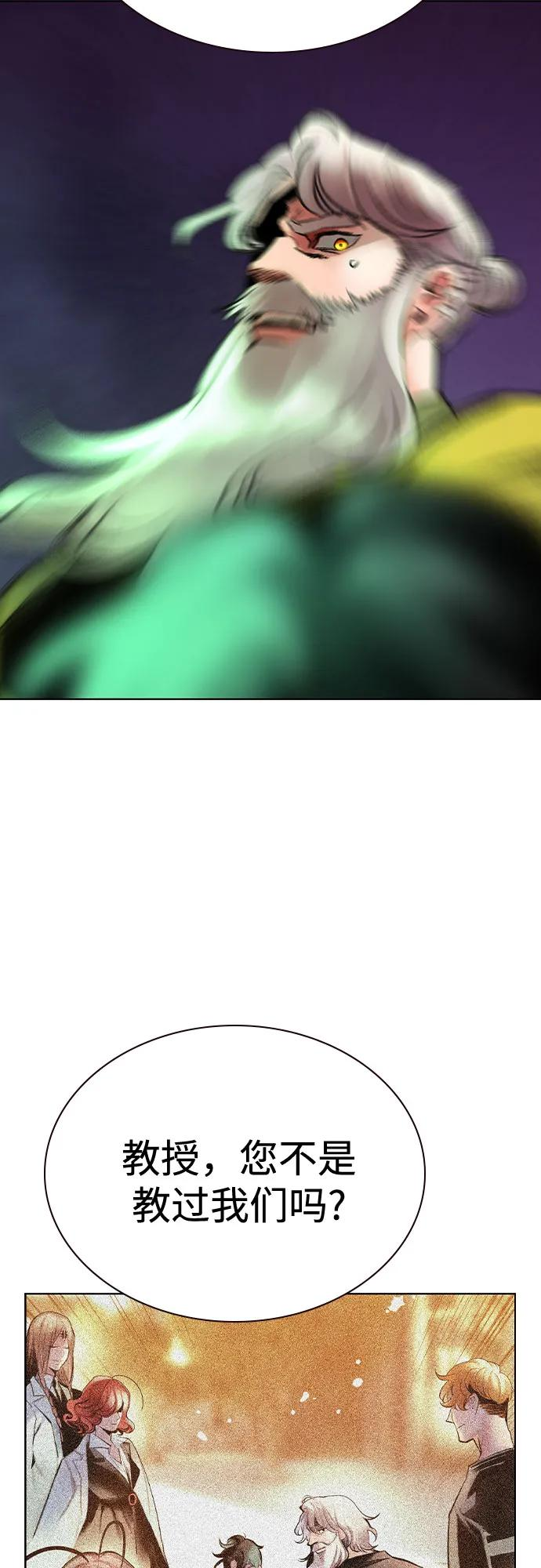 第3季 第14话 第86页
