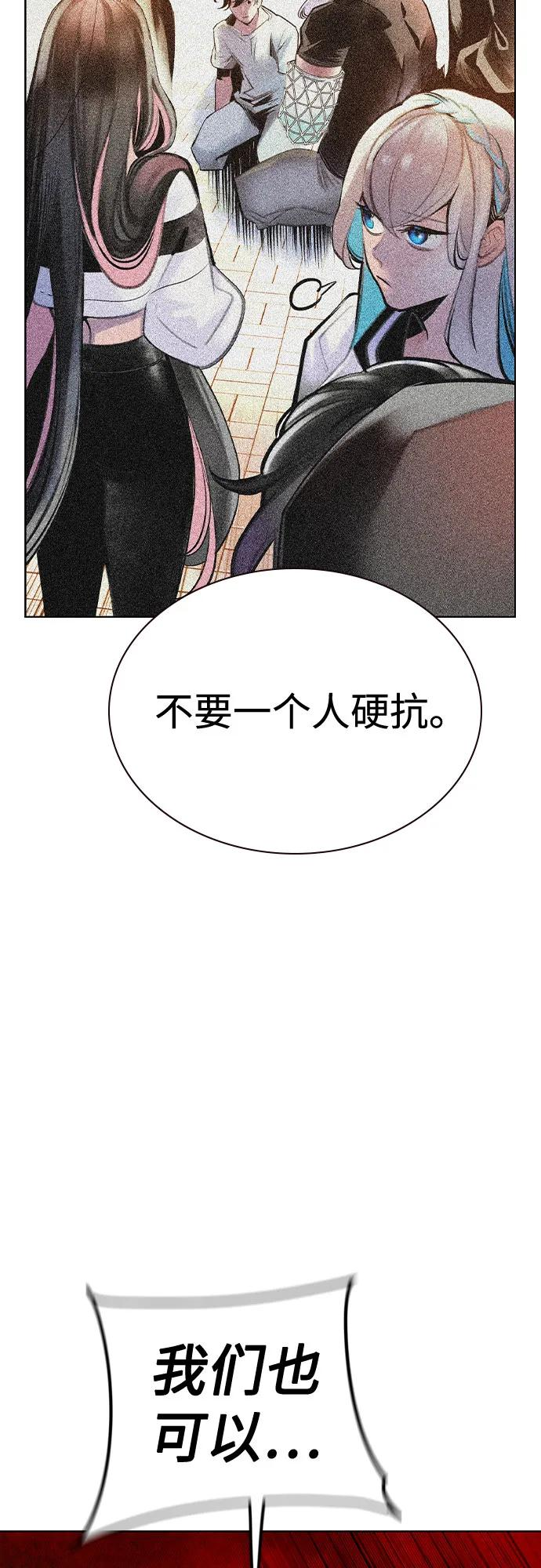 第3季 第14话 第87页