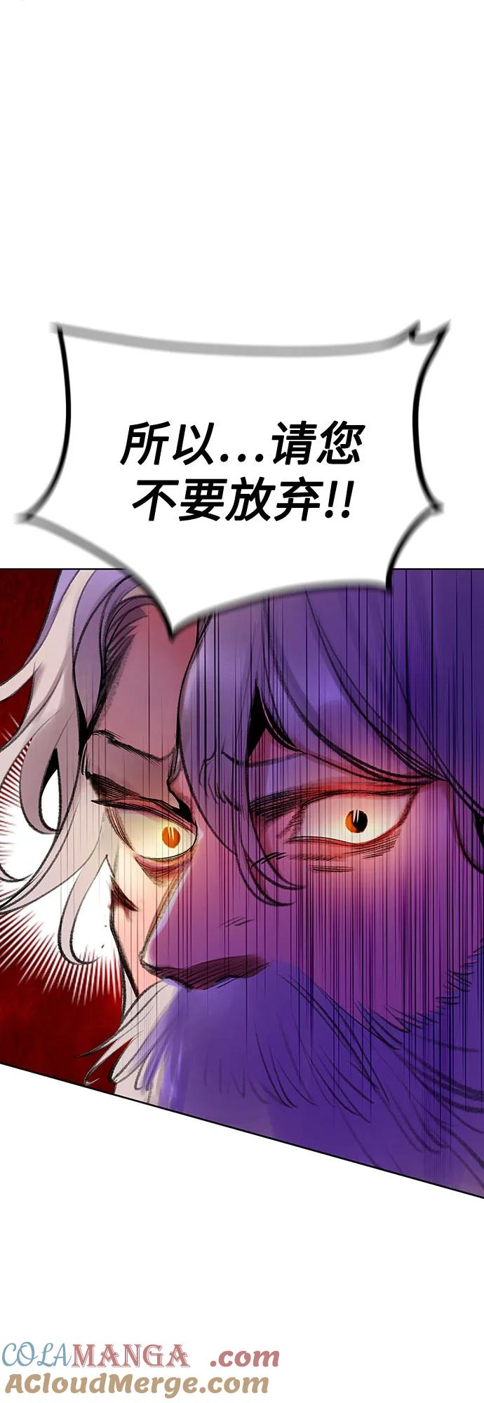 第3季 第14话 第89页