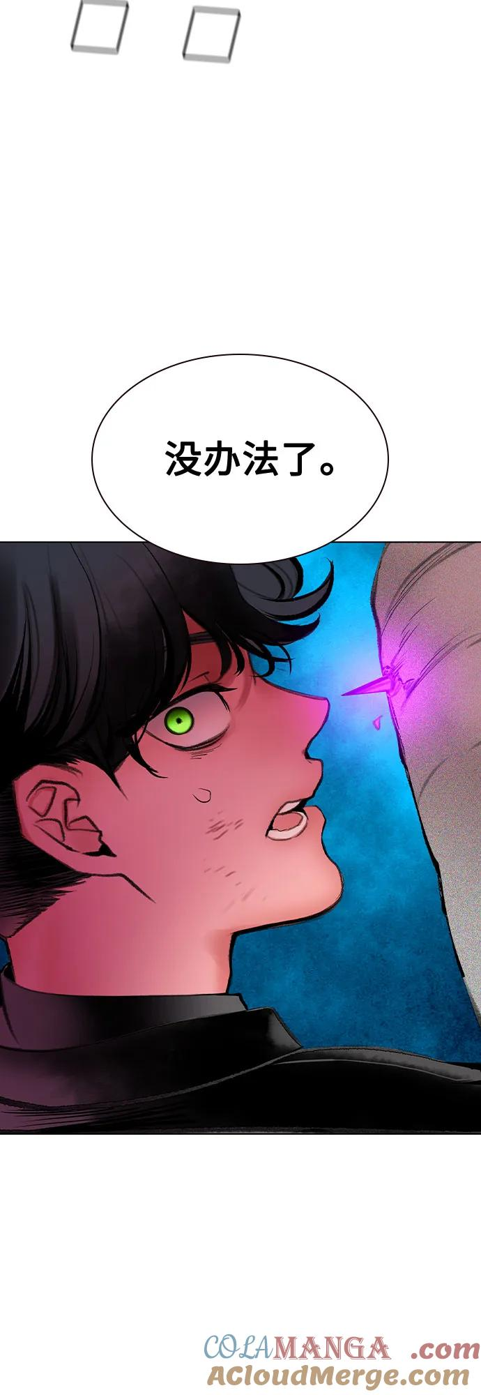 第3季 第14话 第93页
