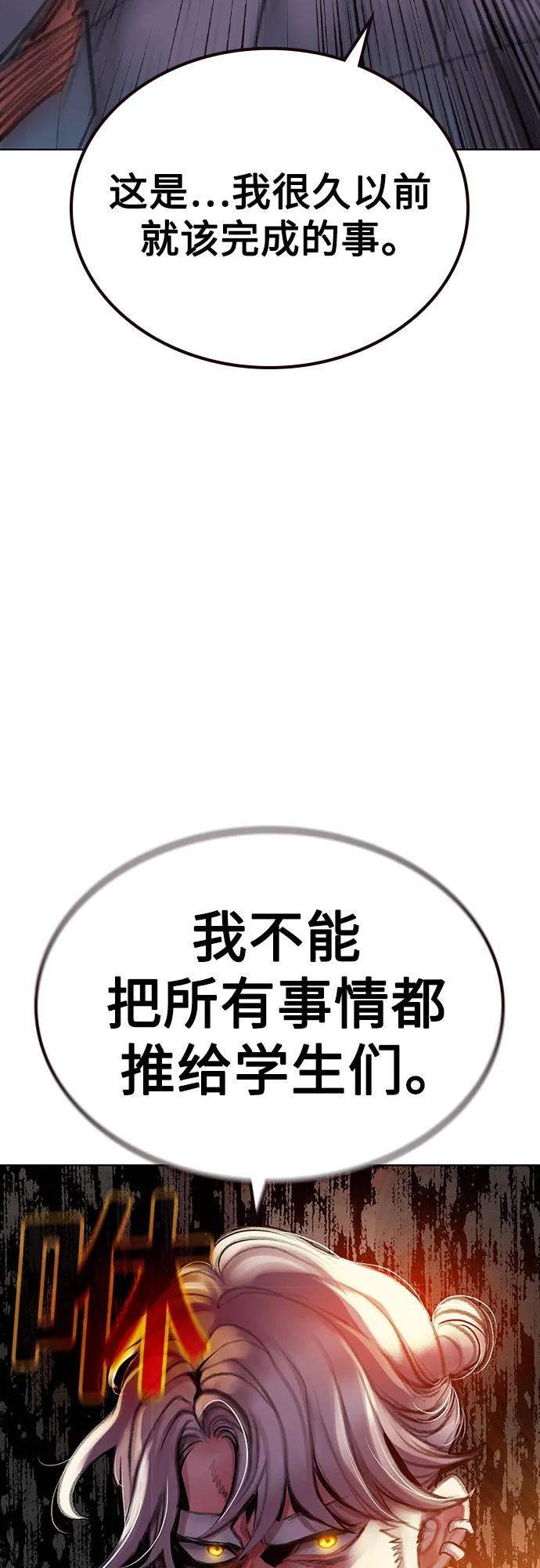 第3季 第14话 第98页