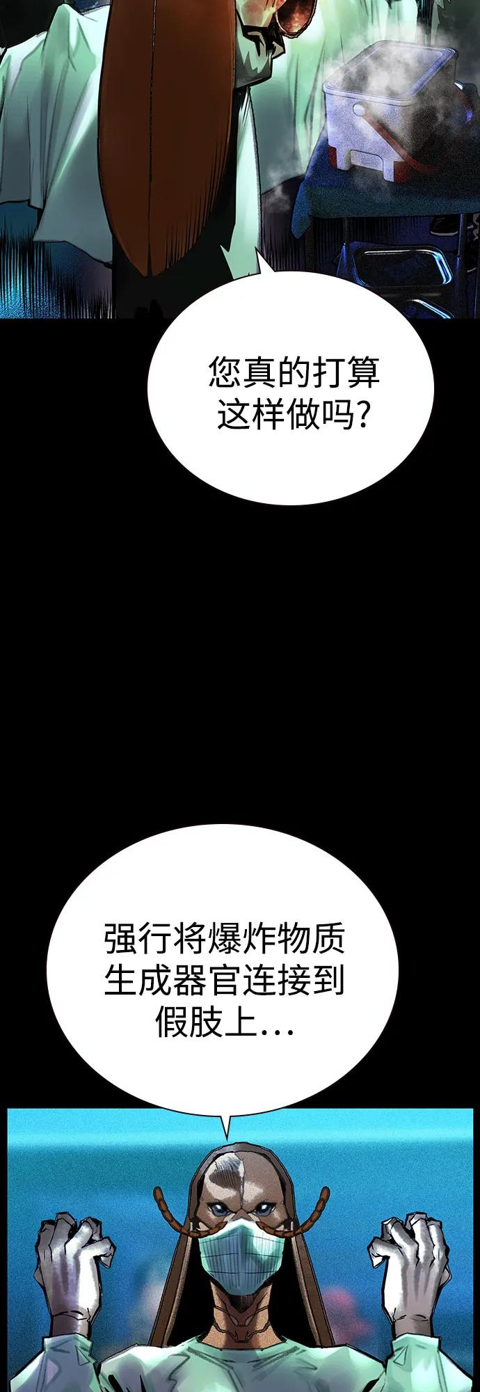 第3季 第15话 第3页