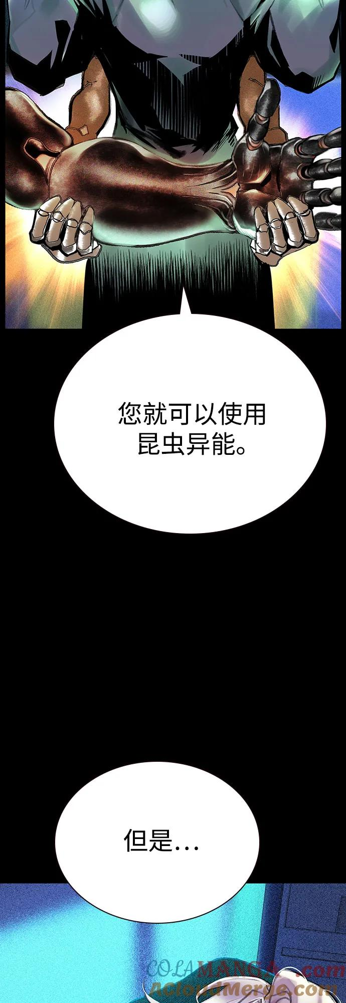 第3季 第15话 第4页