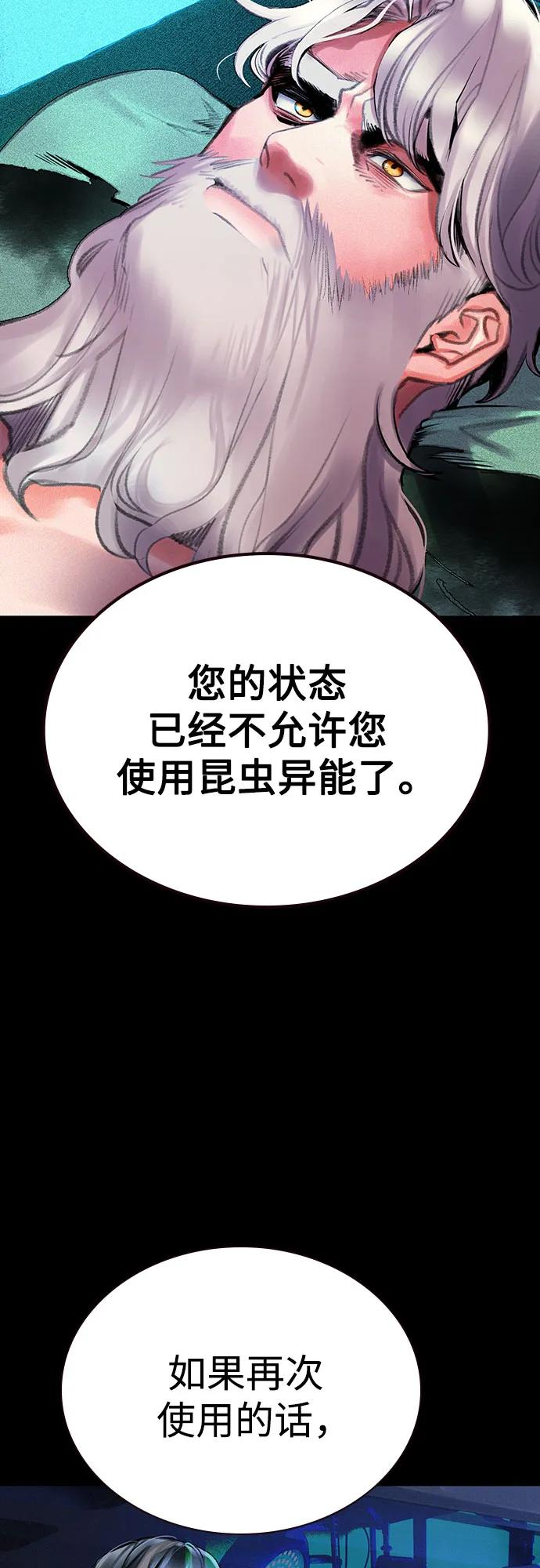 第3季 第15话 第5页
