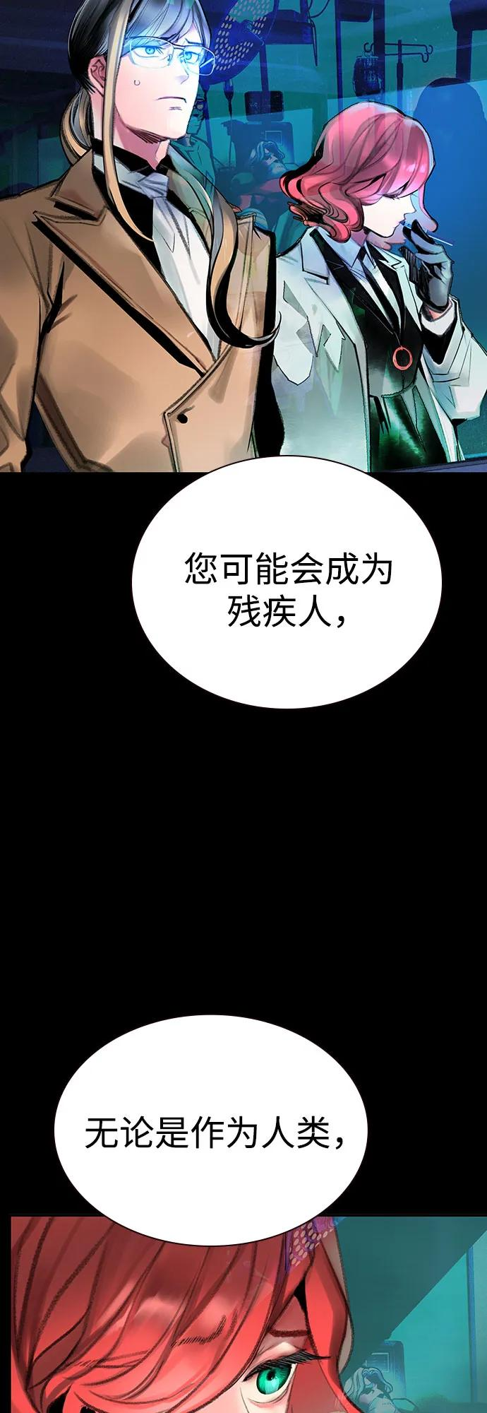 第3季 第15话 第6页