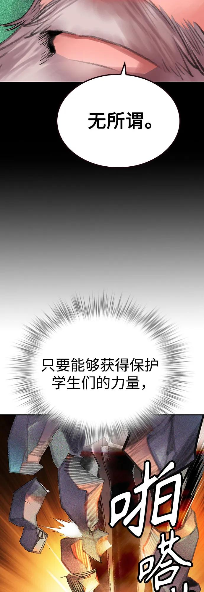 第3季 第15话 第8页