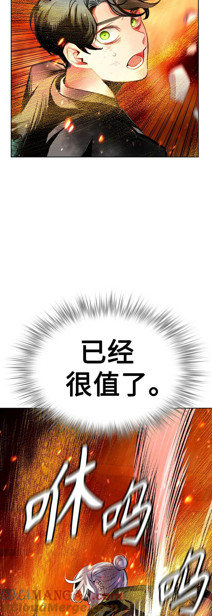 第3季 第15话 第10页