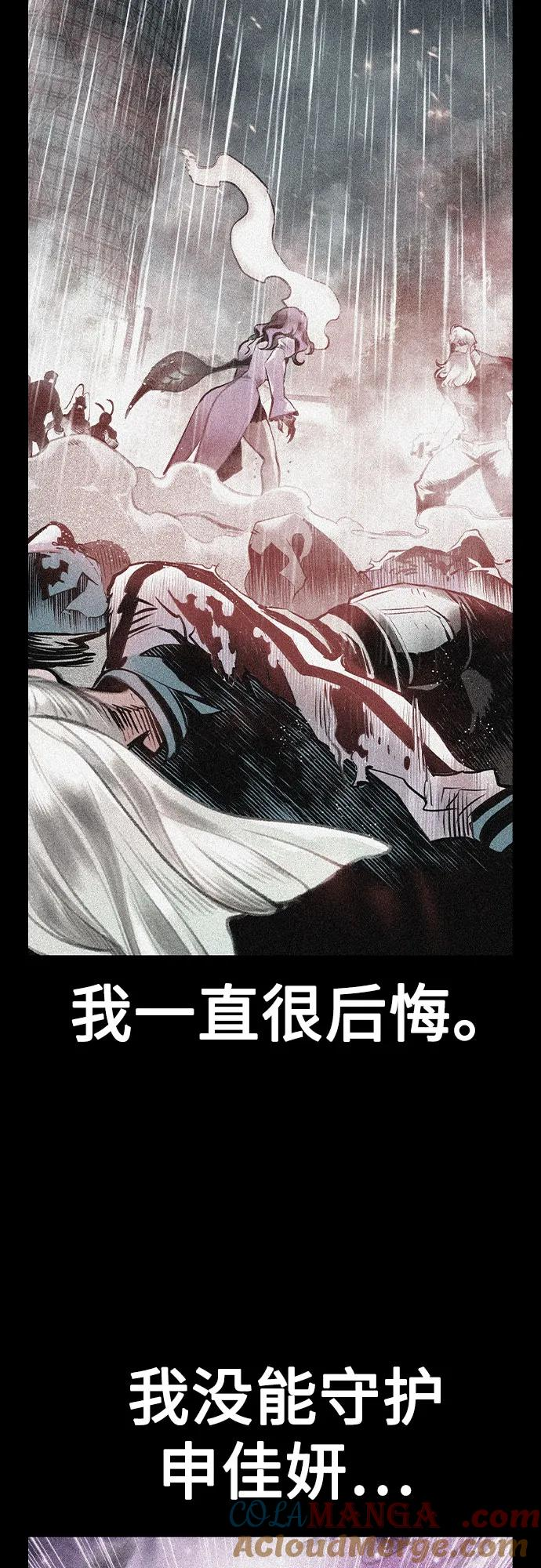 第3季 第15话 第13页