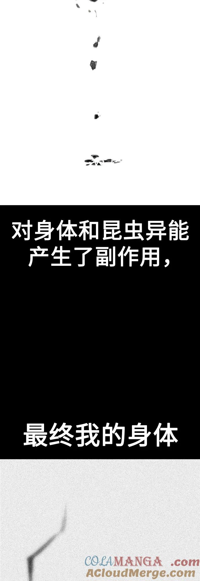 第3季 第15话 第19页