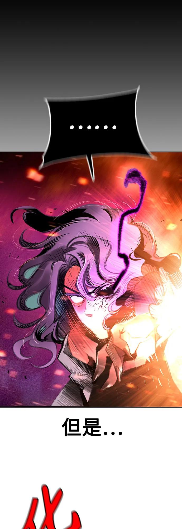 第3季 第15话 第21页