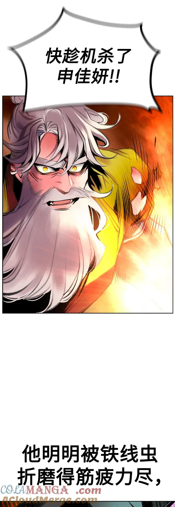 第3季 第15话 第25页