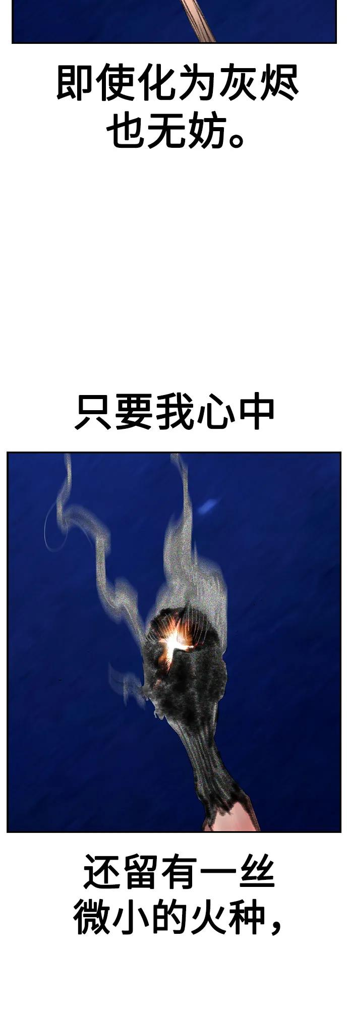 第3季 第15话 第36页