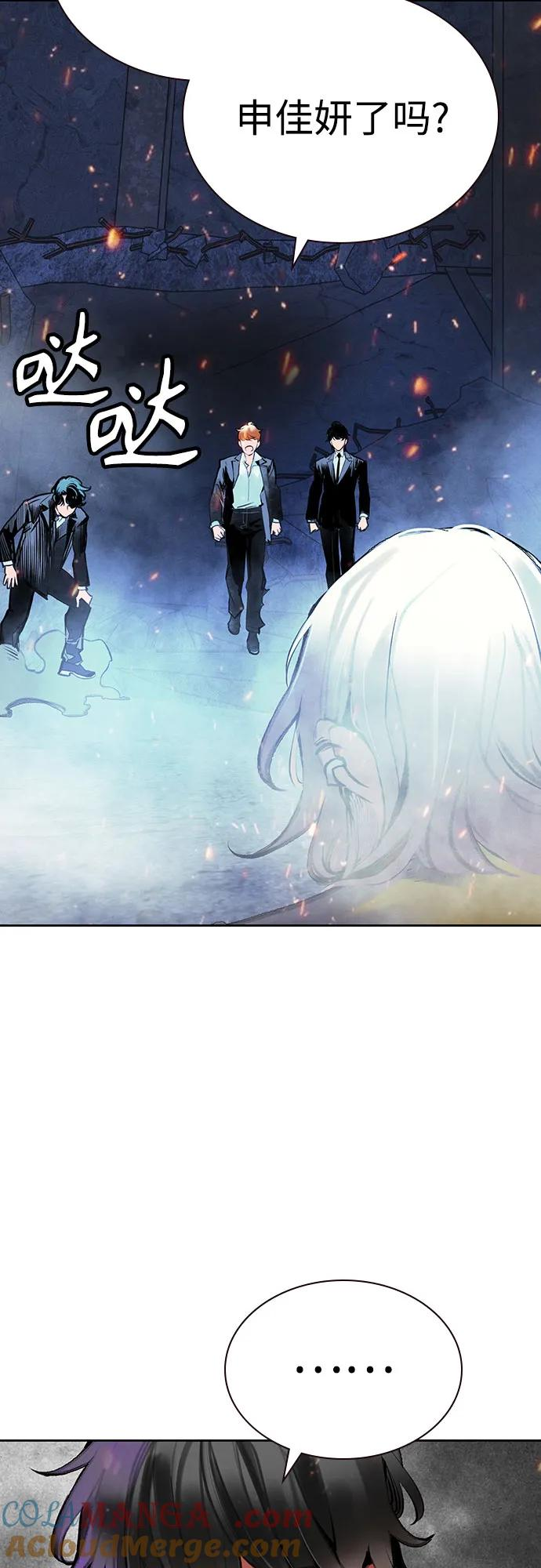第3季 第15话 第52页