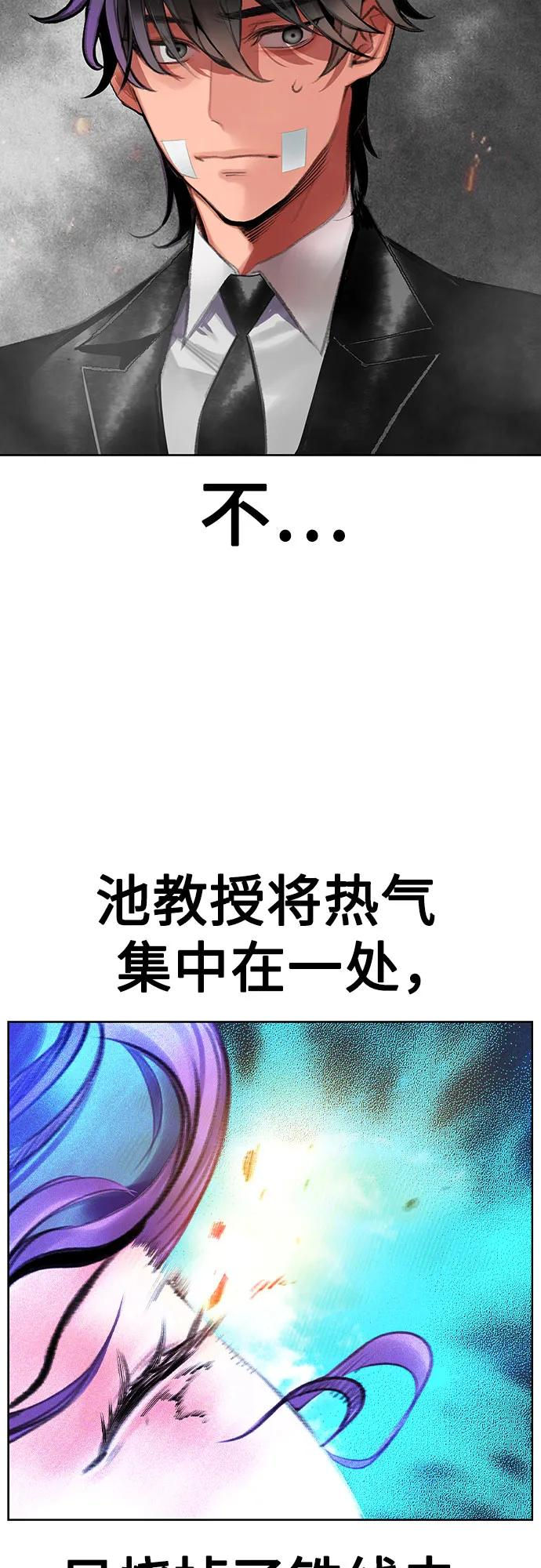 第3季 第15话 第53页