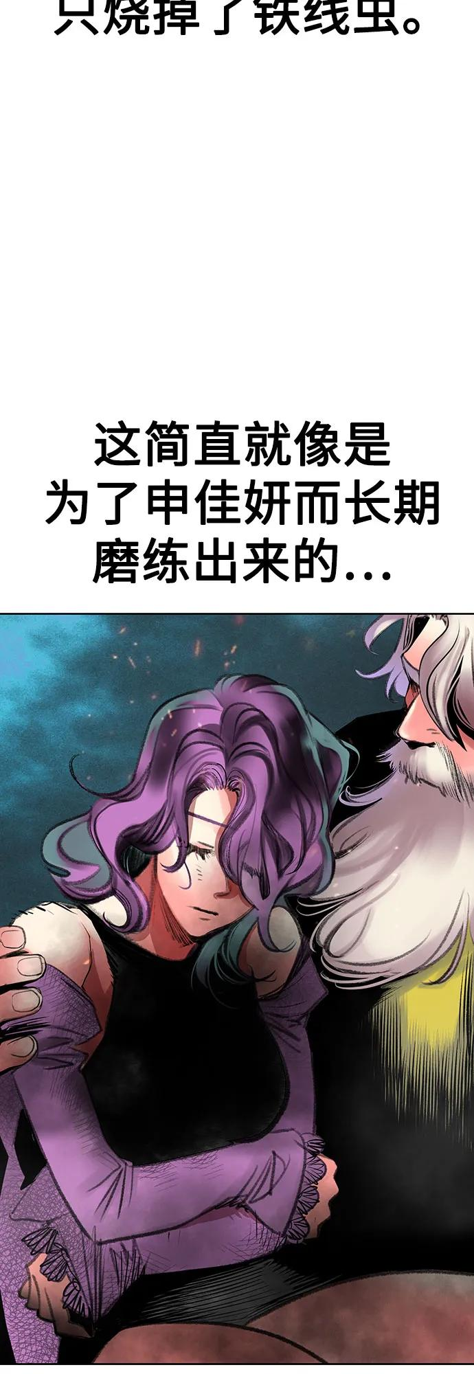 第3季 第15话 第54页