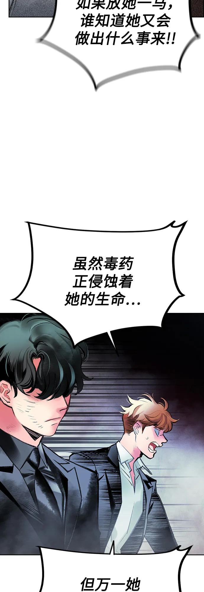 第3季 第15话 第59页