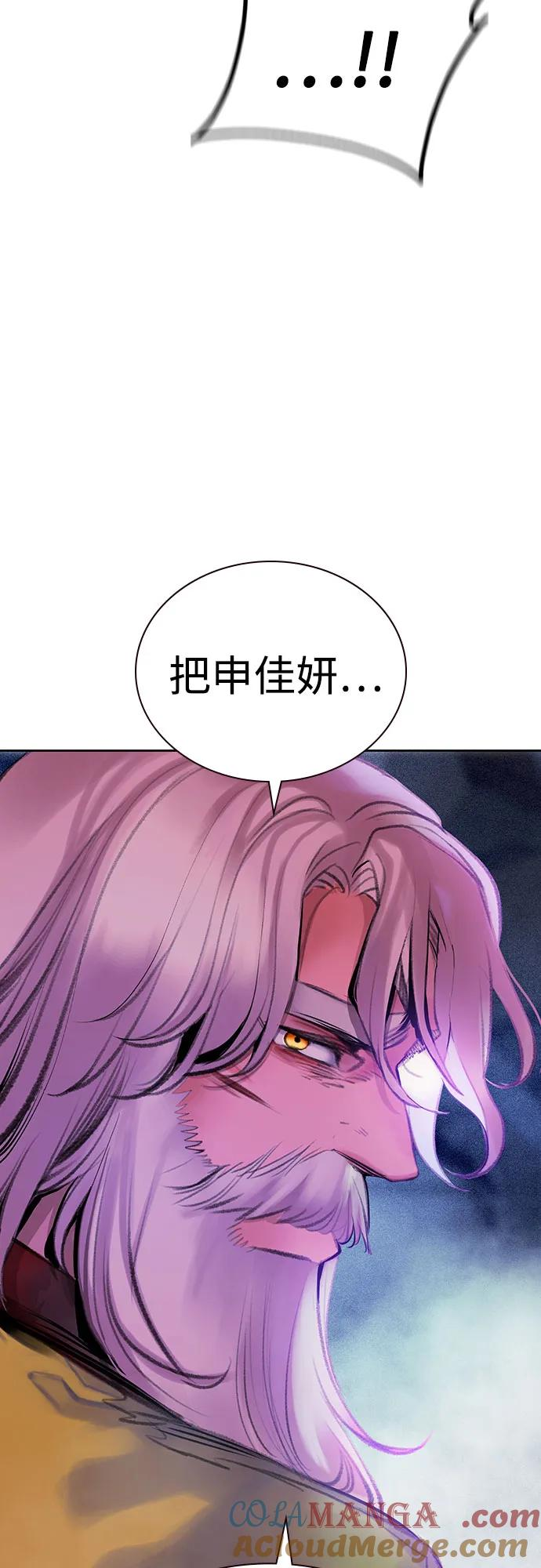 第3季 第15话 第61页