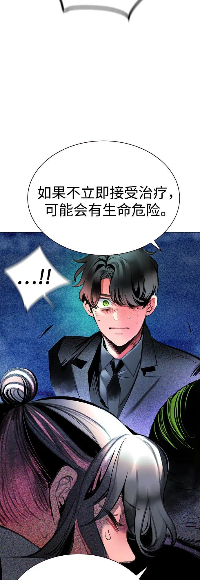 第3季 第15话 第66页