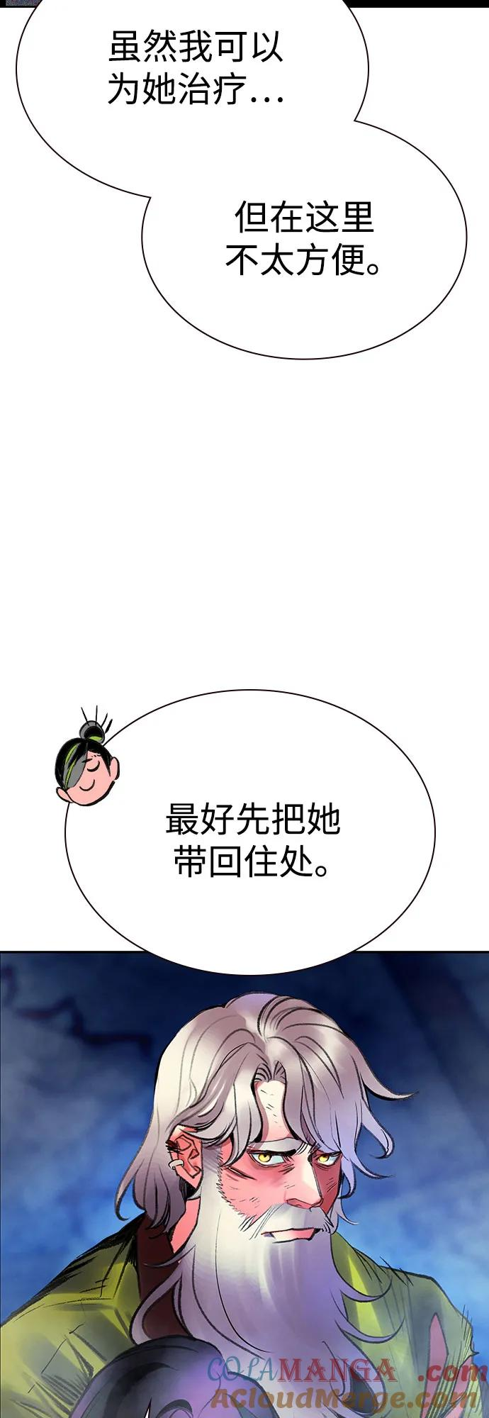 第3季 第15话 第67页