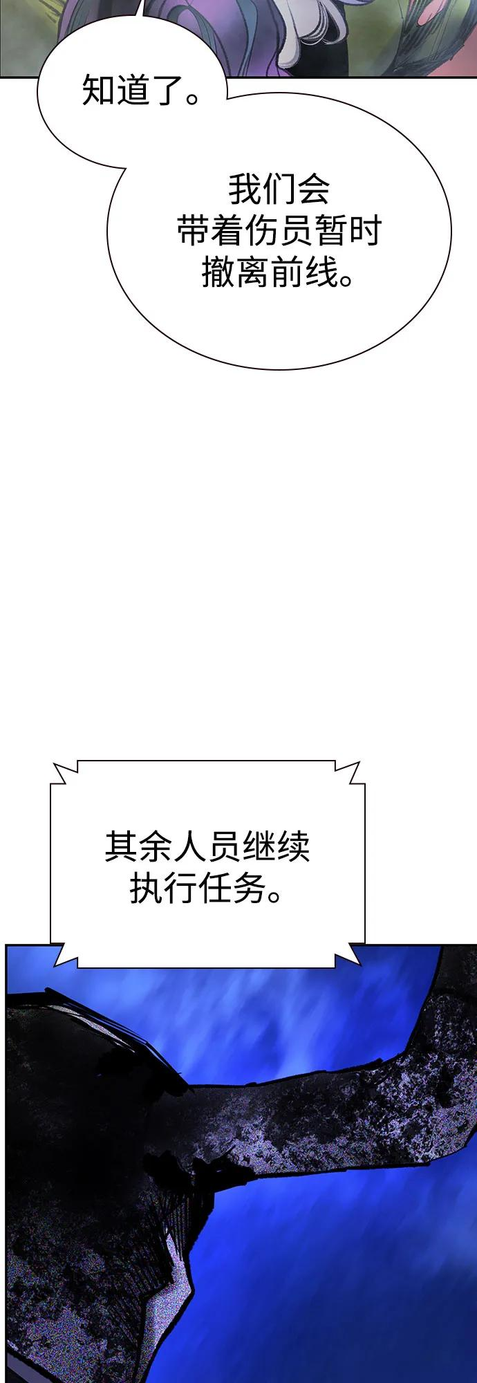 第3季 第15话 第68页