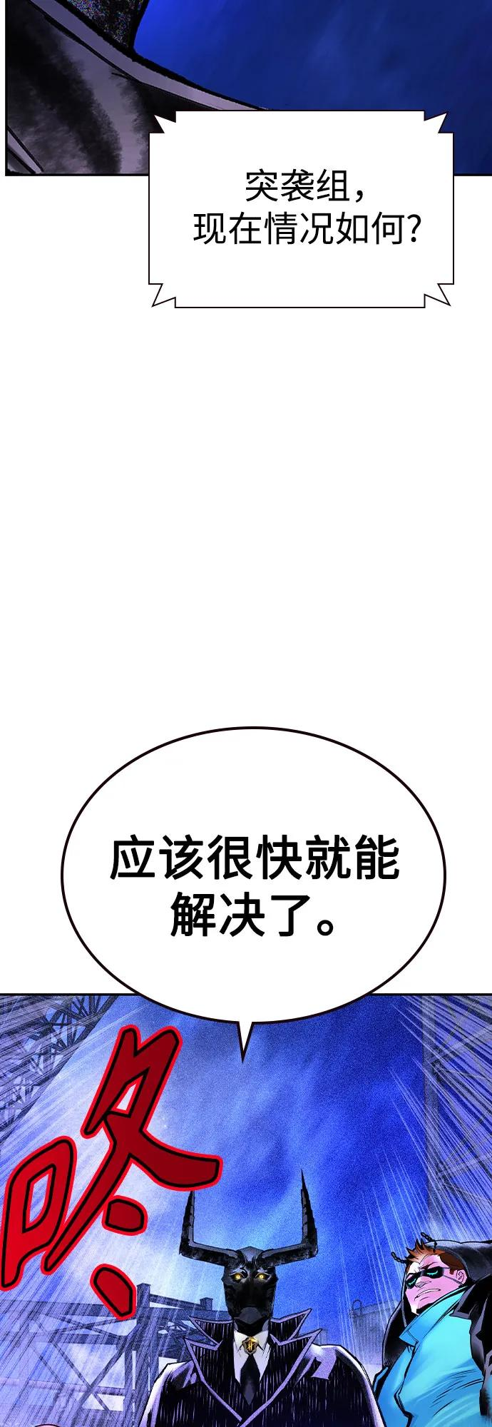 第3季 第15话 第69页