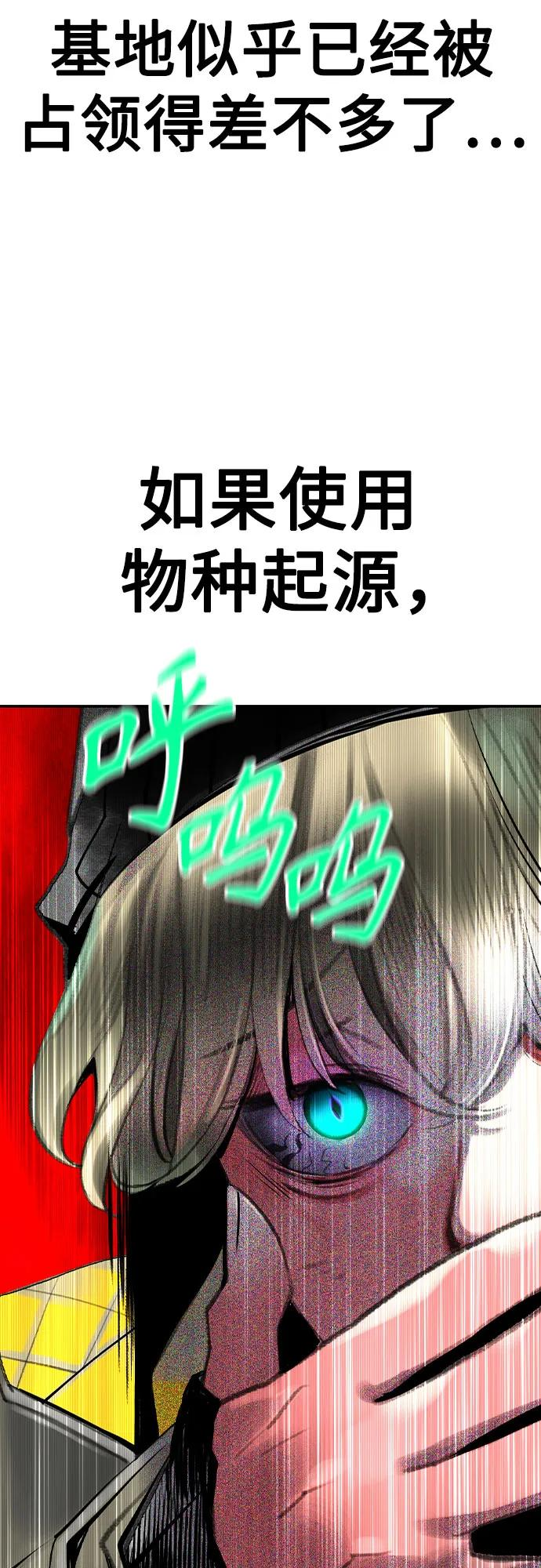 第3季 第15话 第74页