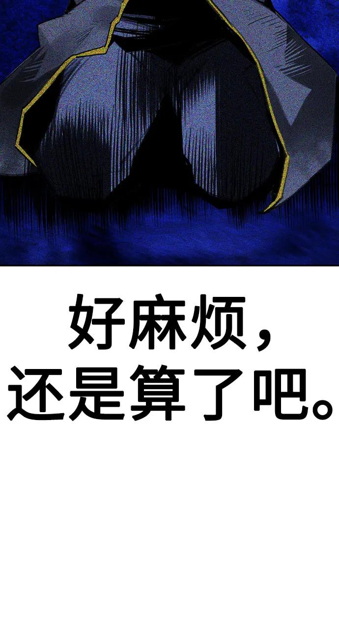 第3季 第15话 第77页